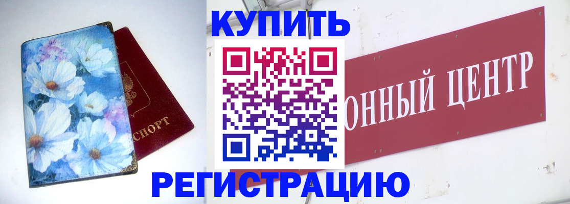 прописка иностранных граждан в Сухом Логе